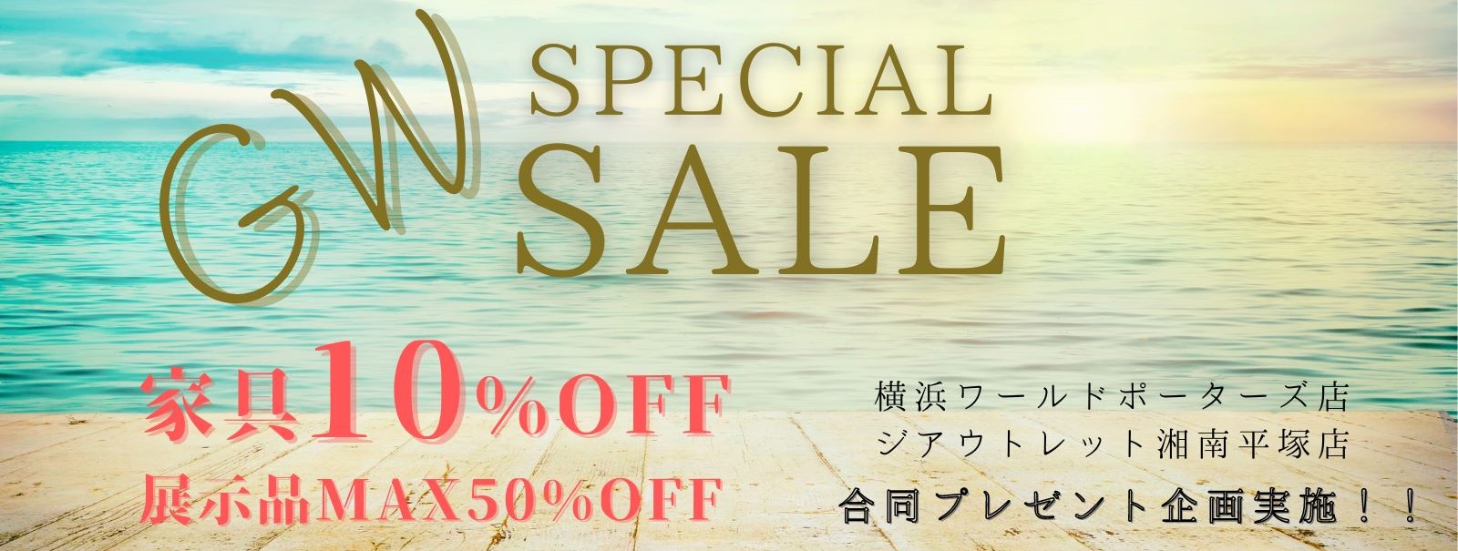 Sale Information from Yokohama World Porters Shop