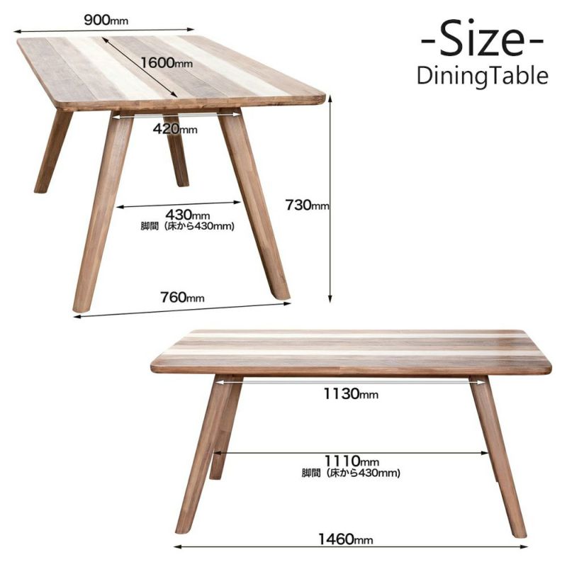 マリブダイニングテーブルサイズ