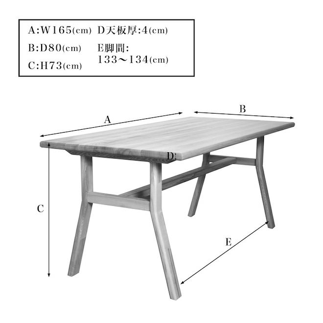 NSWダイニングテーブルのサイズ